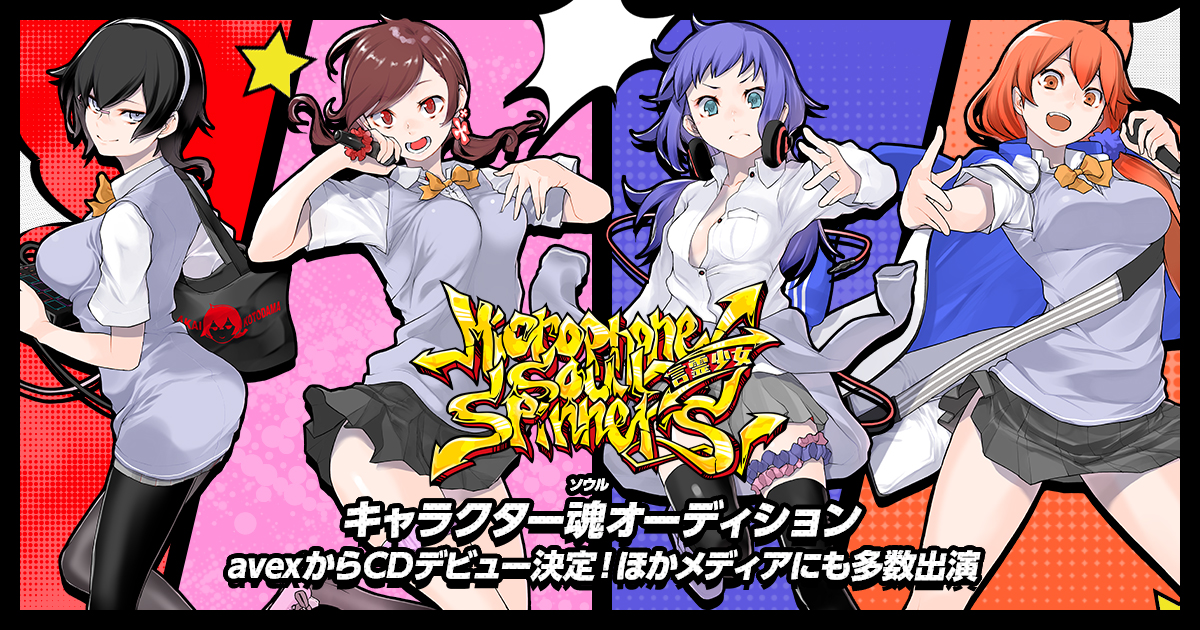 ストーリー 「言霊少女プロジェクト」公式